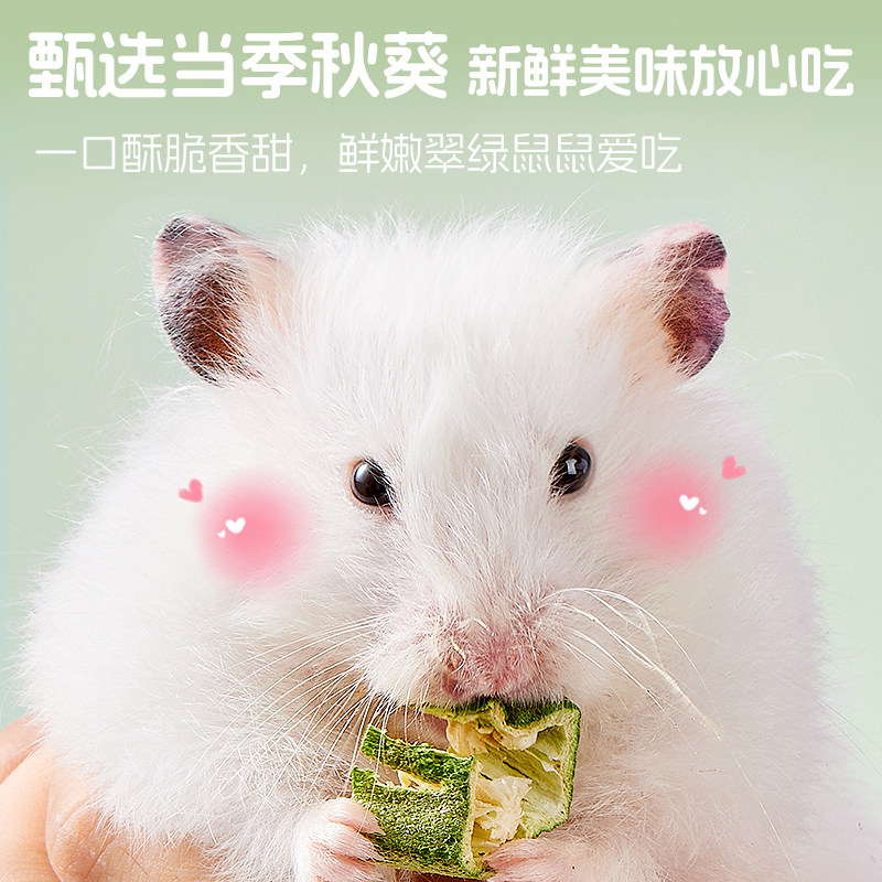 布卡星仓鼠零食蔬菜秋葵冻干豚鼠荷兰猪金丝熊营养磨牙棒专用粮食,淘宝优惠券,粉丝福利购,淘宝优惠卷