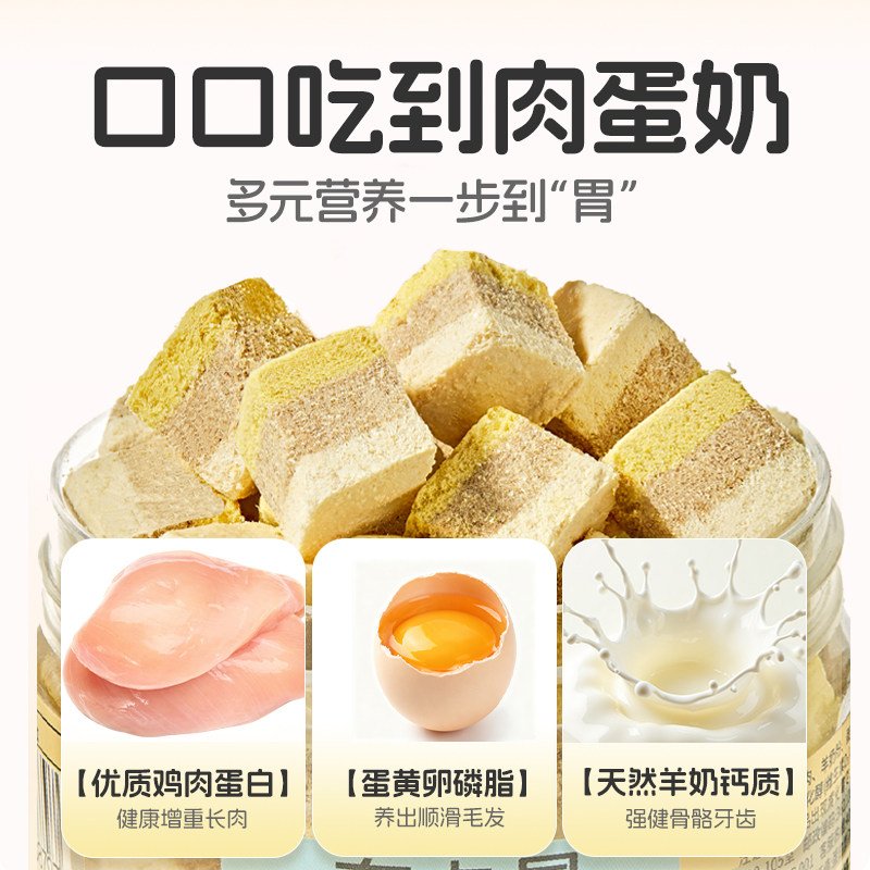 布卡星仓鼠零食肉蛋奶冻干小方块磨牙肉干营养增肥发腮金丝熊用品,淘宝优惠券,粉丝福利购,淘宝优惠卷