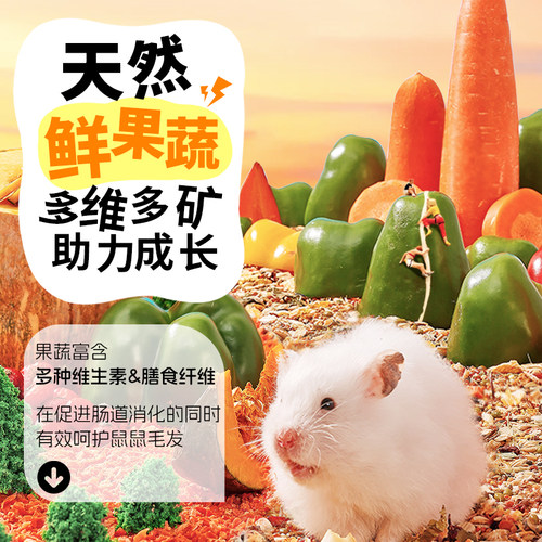 布卡星金丝熊主粮仓鼠粮食高纤维美毛草籽天然营养食物用品450g*1 - 图1