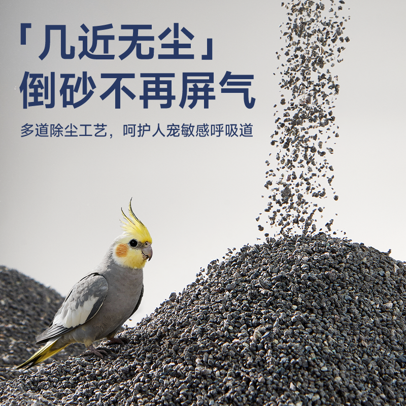 布卡星鹦鹉粪便沙钠基矿石鸟屎砂小太阳玄凤牡丹笼子垫料除臭用品,淘宝优惠券,粉丝福利购,淘宝优惠卷