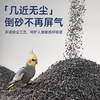 Bucas star parrot feces sand sodium-based mineral bird feces sand little sun black phoenix peony cage bedding deodorant supplies