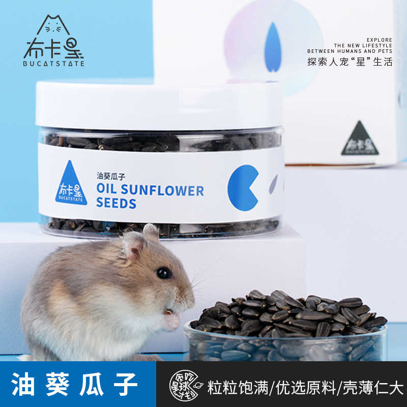 仓鼠粮食黑瓜子 新人首单立减十元 21年8月 淘宝海外