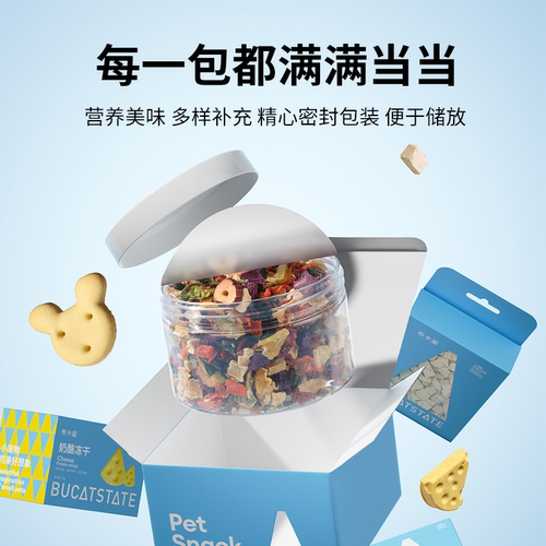 仓鼠零食粮食组合套餐大礼包面包虫小冻干磨牙威化饼干金丝熊用品 - 图0