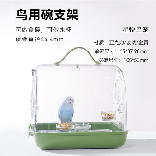 布卡星星悦鹦鹉外出笼星赏配件虎皮玄凤外带鸟笼站杆玩具用品大全 - 图2
