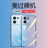 Opporeno8 mobile phone lens all-inclusive soft silicone
