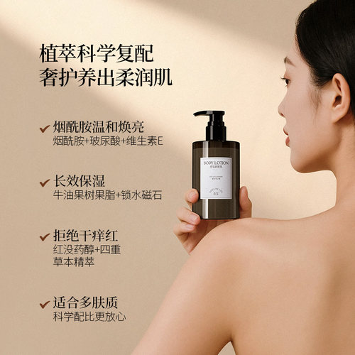 【官方正品】香鉴薰衣草润肤乳多香型保湿滋润身体乳持留香清爽 - 图0