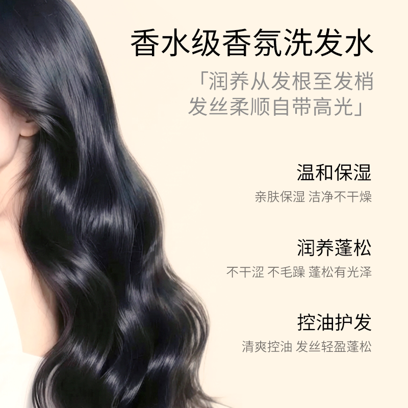 香鉴薰衣草精油香氛沐浴露洗发水护发乳