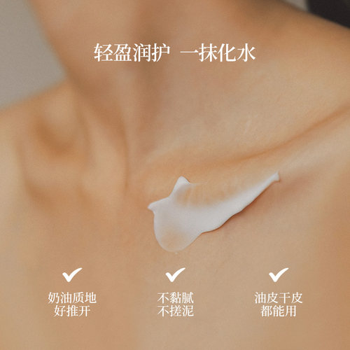 【官方正品】香鉴薰衣草润肤乳多香型保湿滋润身体乳持留香清爽 - 图1