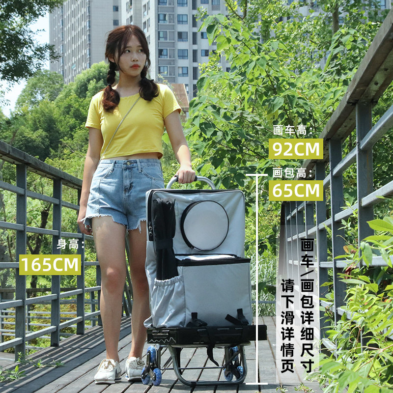 美术生户外写生车多功能画车不锈钢拖车画画折叠校考艺考联考画袋画箱画架车拉杆小推车