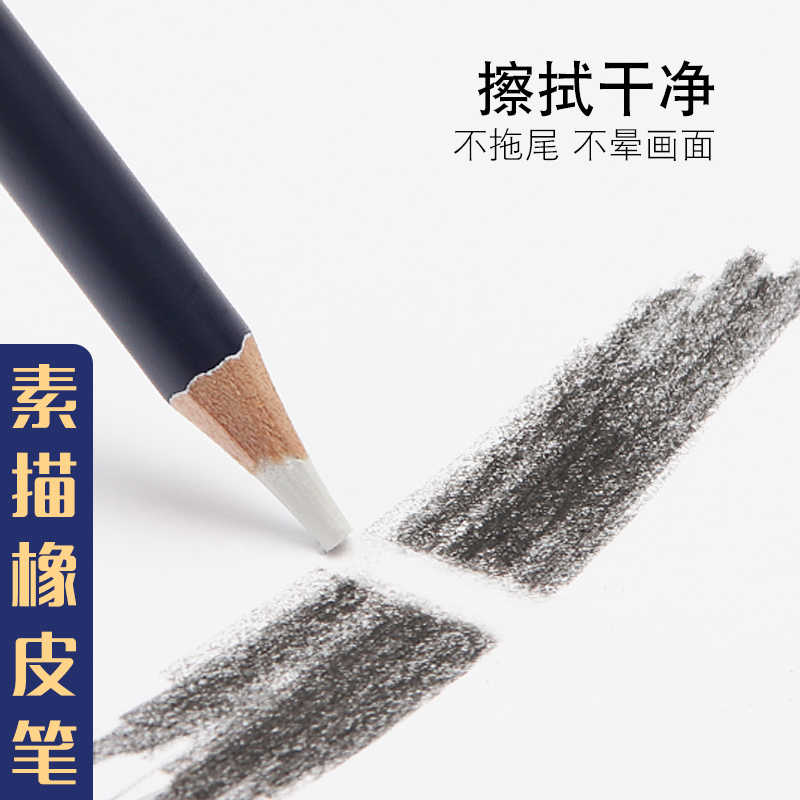 專業繪畫鉛筆橡皮擦-新人首單立減十元-2021年8月淘寶海外