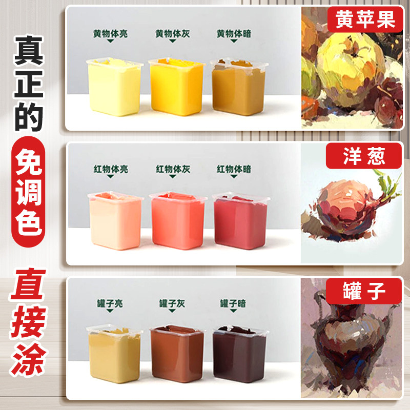 艾隆免调色水粉颜料美术生专用考试练习绘画果冻颜料联考高考艺考色彩专业免调84色初学者免调色傻瓜颜料