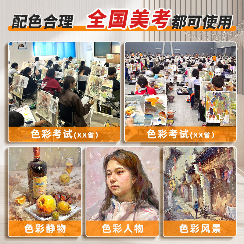 艾隆免调色水粉颜料美术生专用考试练习绘画果冻颜料联考高考艺考色彩专业免调84色初学者免调色傻瓜颜料