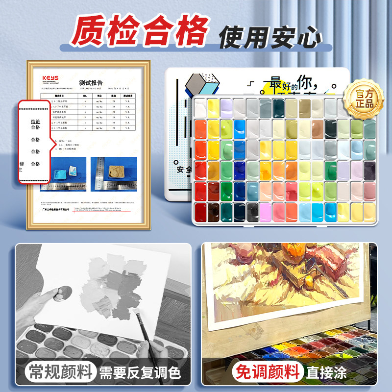 艾隆免调色水粉颜料美术生专用考试练习绘画果冻颜料联考高考艺考色彩专业免调84色初学者免调色傻瓜颜料