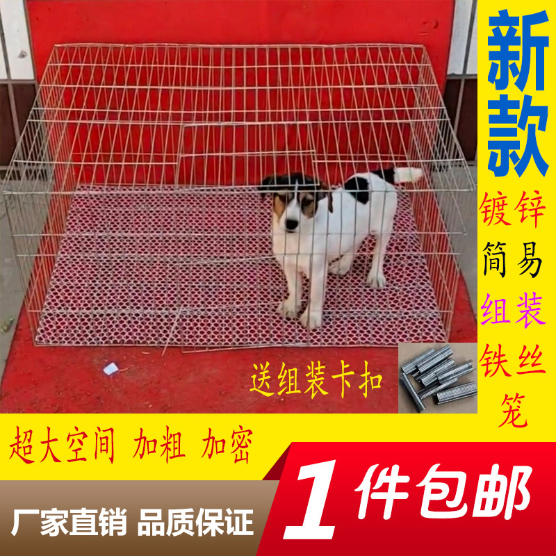 加粗加密鸽子养殖笼兔笼鸡笼家用鹌鹑笼镀锌铁丝笼运输笼猫笼狗笼 - 图1