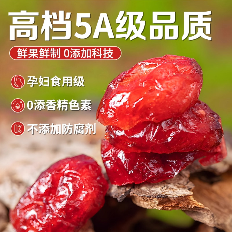 【农科院推荐】蔓越莓干果干烘培专用无糖精非无添加孕妇纯雪花酥,淘宝优惠券,粉丝福利购,淘宝优惠卷