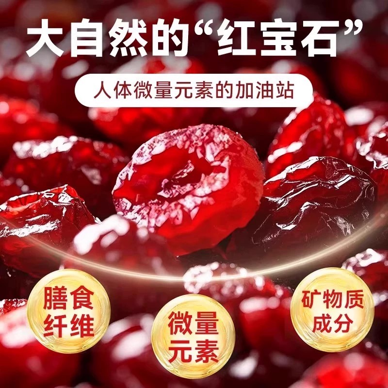 【农科院推荐】蔓越莓干果干烘培专用无糖精非无添加孕妇纯雪花酥,淘宝优惠券,粉丝福利购,淘宝优惠卷