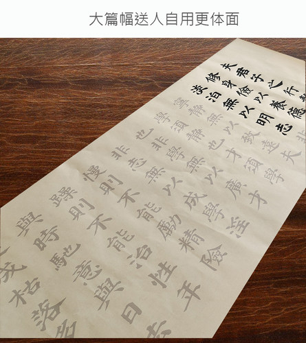 50cm宽大幅创作书法作品描红毛笔宣纸字帖四尺作品纸行书楷书大楷 - 图0