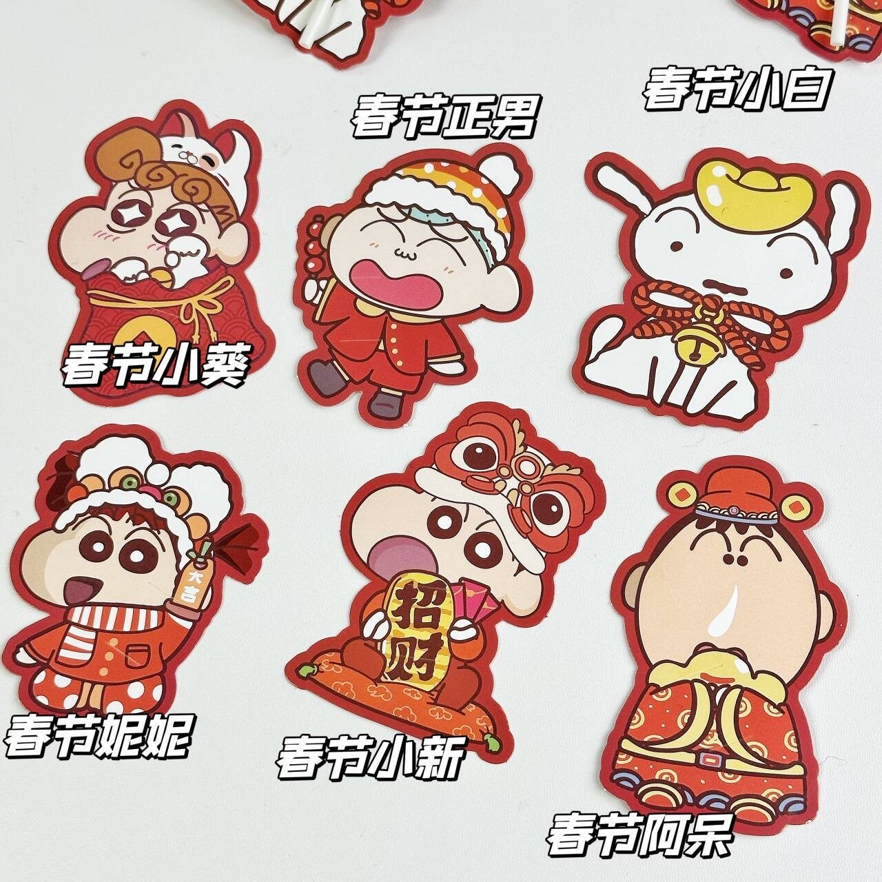 蜡笔小新新年棒棒糖卡纸喜庆可爱高颜值礼品学生朋友礼物装闺蜜,淘宝优惠券,粉丝福利购,淘宝优惠卷