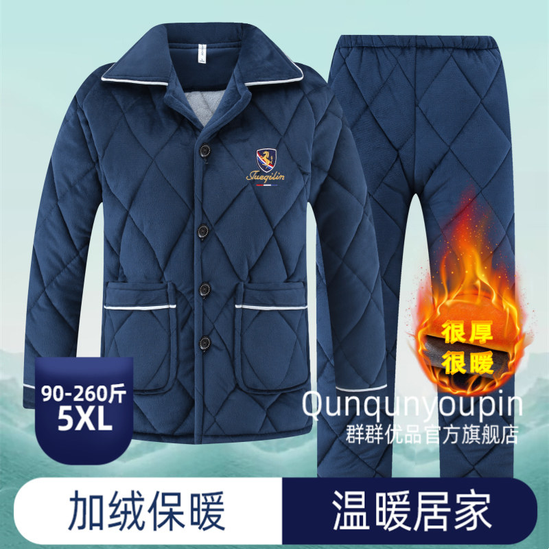 夹棉睡衣冬季男士保暖三层加厚加绒加大码珊瑚绒男冬款家居服套装,淘宝优惠券,粉丝福利购,淘宝优惠卷