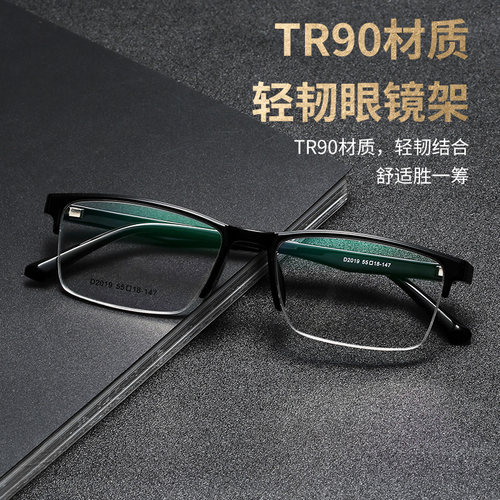 半框TR90超轻男女商务一体鼻托防蓝光变色近视眼镜无鼻托款光学架 - 图0
