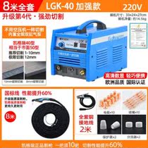 Manufacturer Caigrui plasma cutting machine All220V electric welding dual-use K100 Industrial grade 380V built-in gas