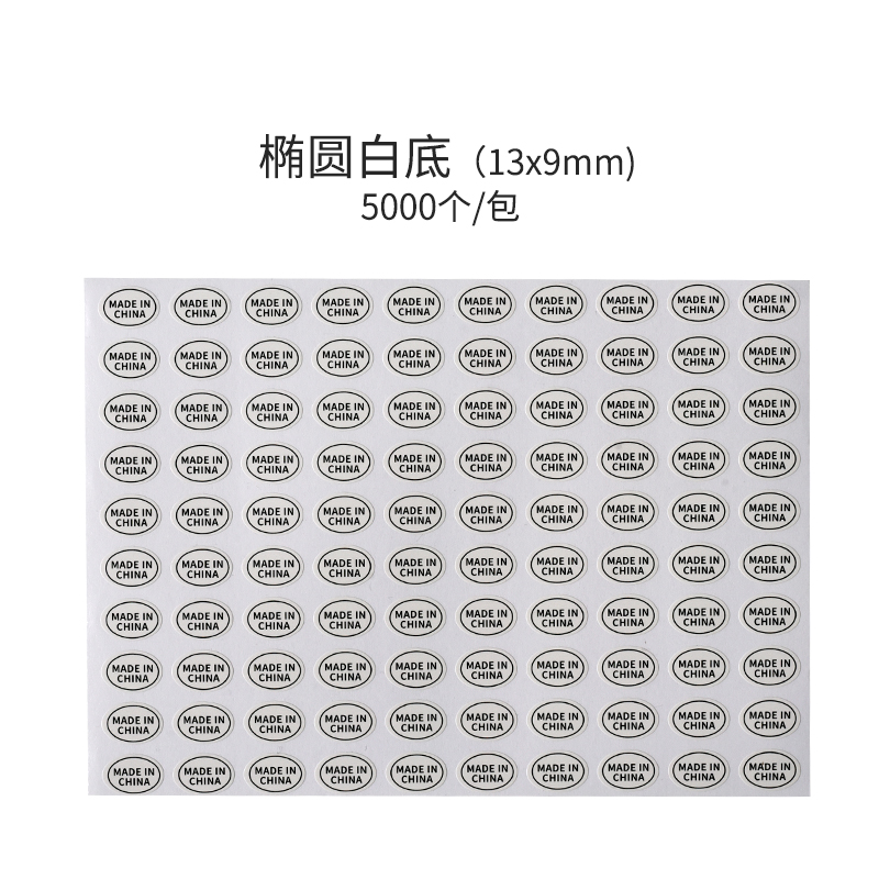 产地标签贴纸MADE IN CHINA中国制造标签亚马逊出口商品产地贴纸制造产地不干胶标签-图0