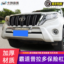 Suitable for 03-19 Prado front bar Rod Insurances Rod 2700 4000 front and rear bumper insurance Retrofit