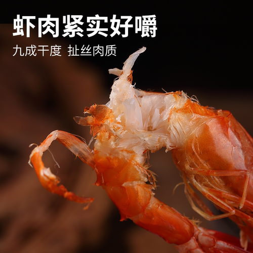 老沈海鲜_烤虾干特大号干虾即食干货宁波特产500g风干烤海对虾干 - 图3