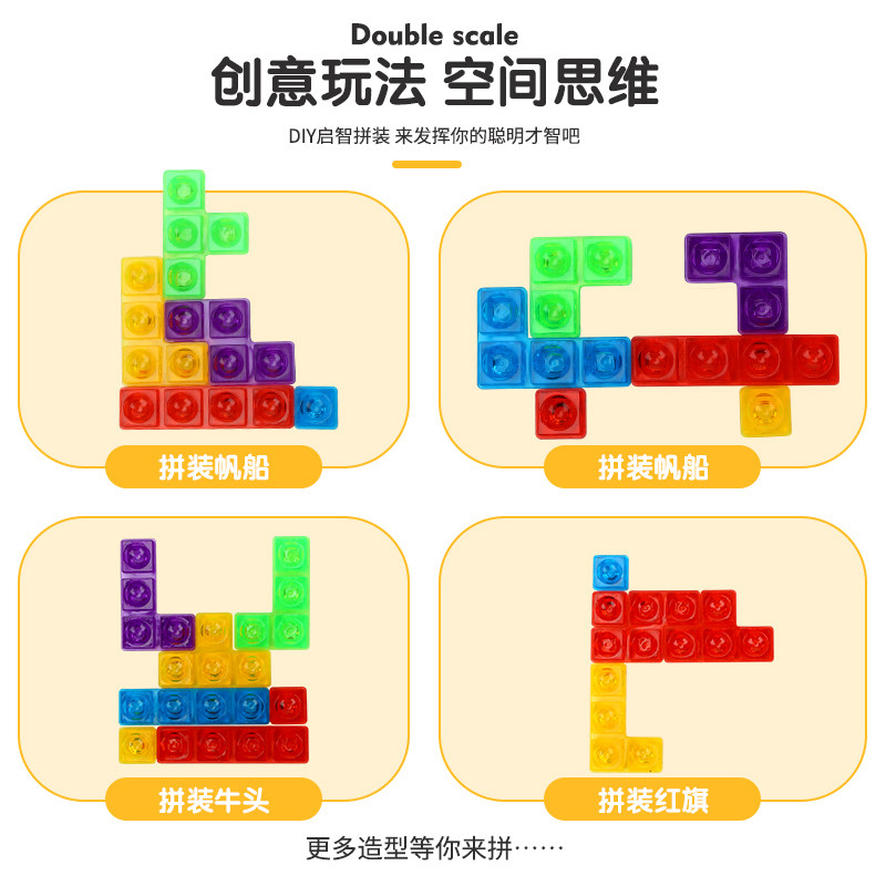 儿童益智3d思维逻辑训练玩具女3到6岁俄罗斯方块积木2男孩子8桌游,淘宝优惠券,粉丝福利购,淘宝优惠卷