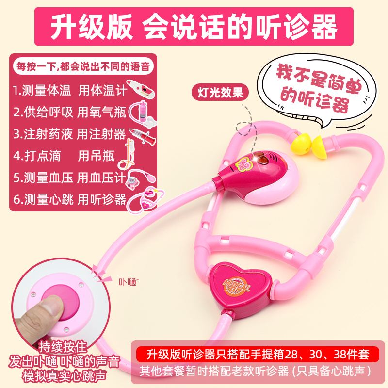 贝惟玩具专营店小伶小医生工具箱玩具套装女孩儿童过家家男孩听诊器宝宝仿真打针1