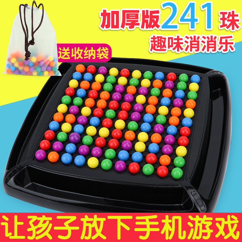 贝惟玩具专营店儿童消消乐玩具棋盘益智思维逻辑训练彩虹智力爱消除亲子互动桌游1