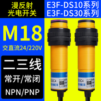 Diffuser le commutateur électrique léger e3f-ds30c4 détection infrarouge npn souvent ouvert et proche capteur de proximité laser pnp