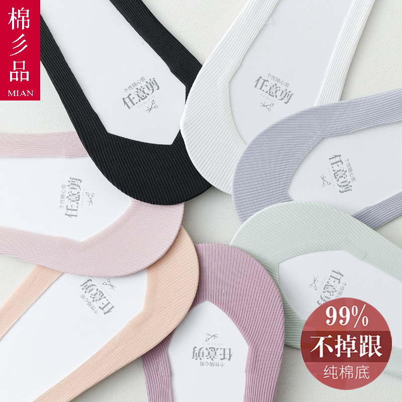 红色船袜女防滑结婚红袜子本命年超薄浅口高跟鞋隐形纯棉底冰丝袜,淘宝优惠券,粉丝福利购,淘宝优惠卷