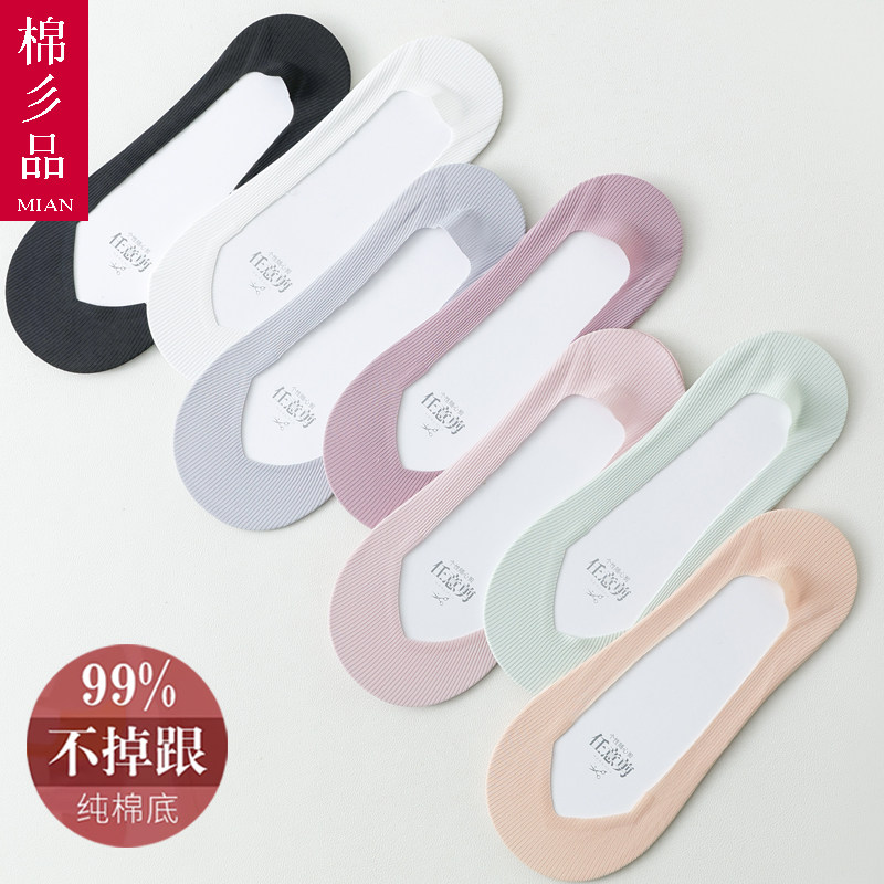 红色船袜女防滑结婚红袜子本命年超薄浅口高跟鞋隐形纯棉底冰丝袜,淘宝优惠券,粉丝福利购,淘宝优惠卷