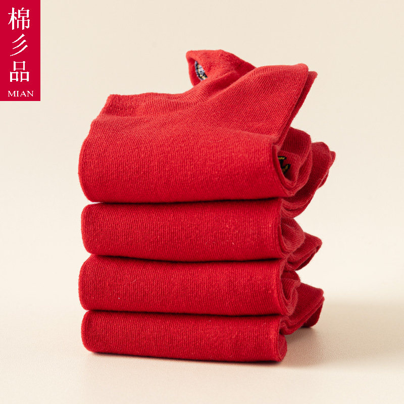 红袜子马年本命年红色男女袜情侣薄款船袜短袜小人袜棉袜属马礼物,淘宝优惠券,粉丝福利购,淘宝优惠卷