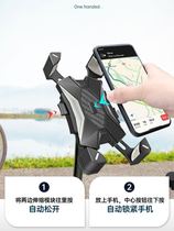 Electric vehicle scooter special mobile phone frame navigation bracket locomotive takeaway rider on-board bike electric car