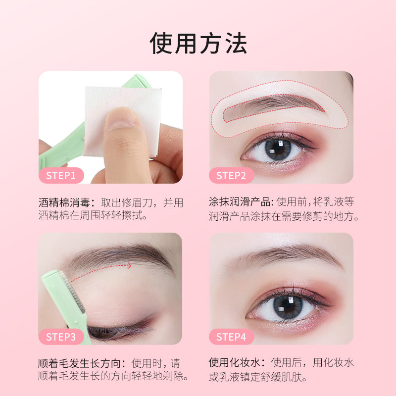 LUCKY TRENDY日本安全型修眉刀刮眉毛刀套装初学者男女士2支装,淘宝优惠券,粉丝福利购,淘宝优惠卷