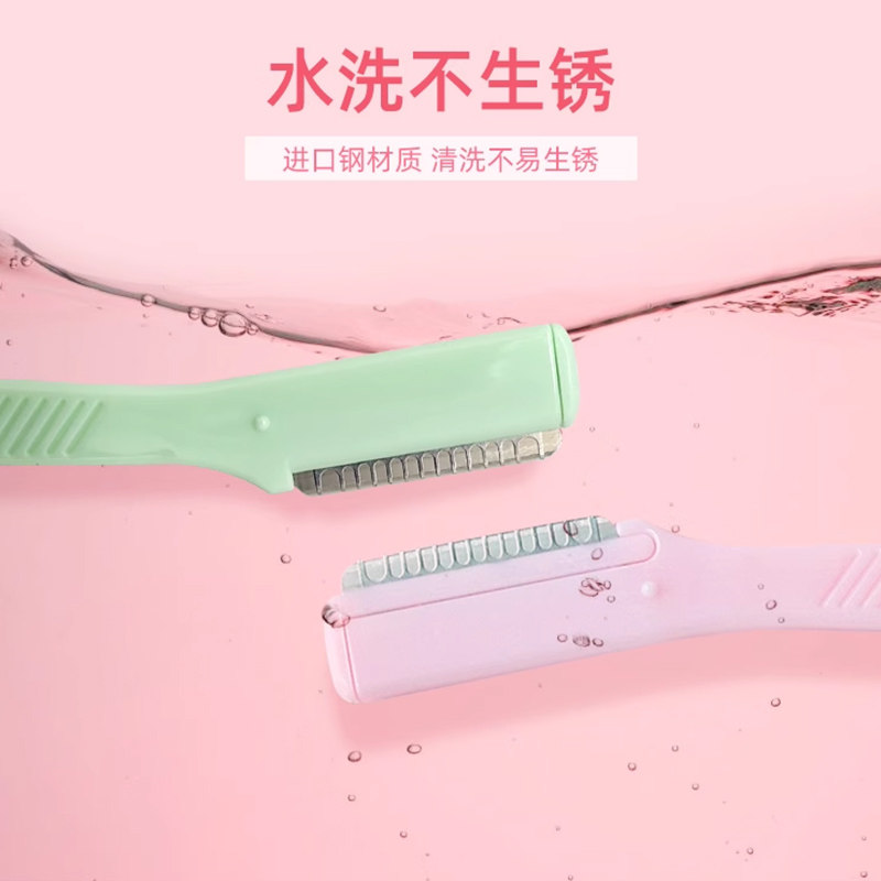 LUCKY TRENDY日本安全型修眉刀刮眉毛刀套装初学者男女士2支装,淘宝优惠券,粉丝福利购,淘宝优惠卷