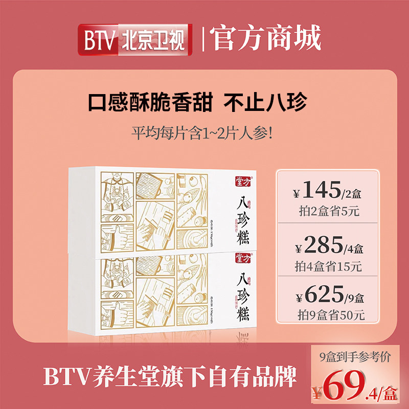 堂方 新人首单立减十元 21年7月 淘宝海外