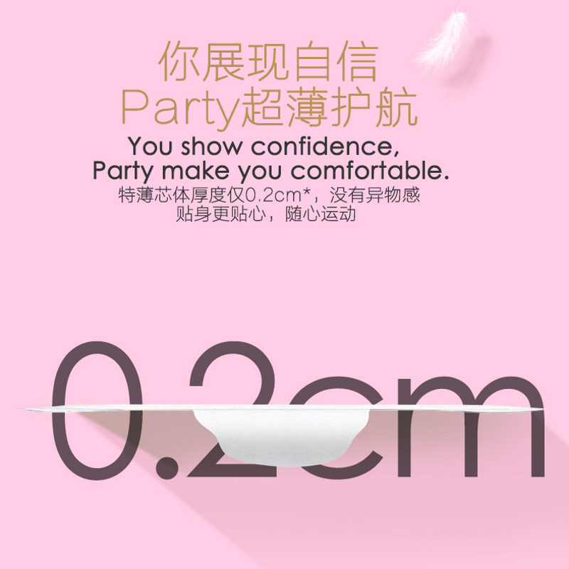 碧芭宝贝云霓Party加长夜用卫生巾透气防漏女姨妈巾410mm4片*3包