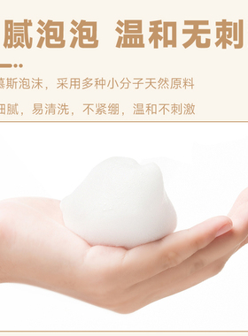 细腻泡泡！睫毛清洁慕斯美睫专用