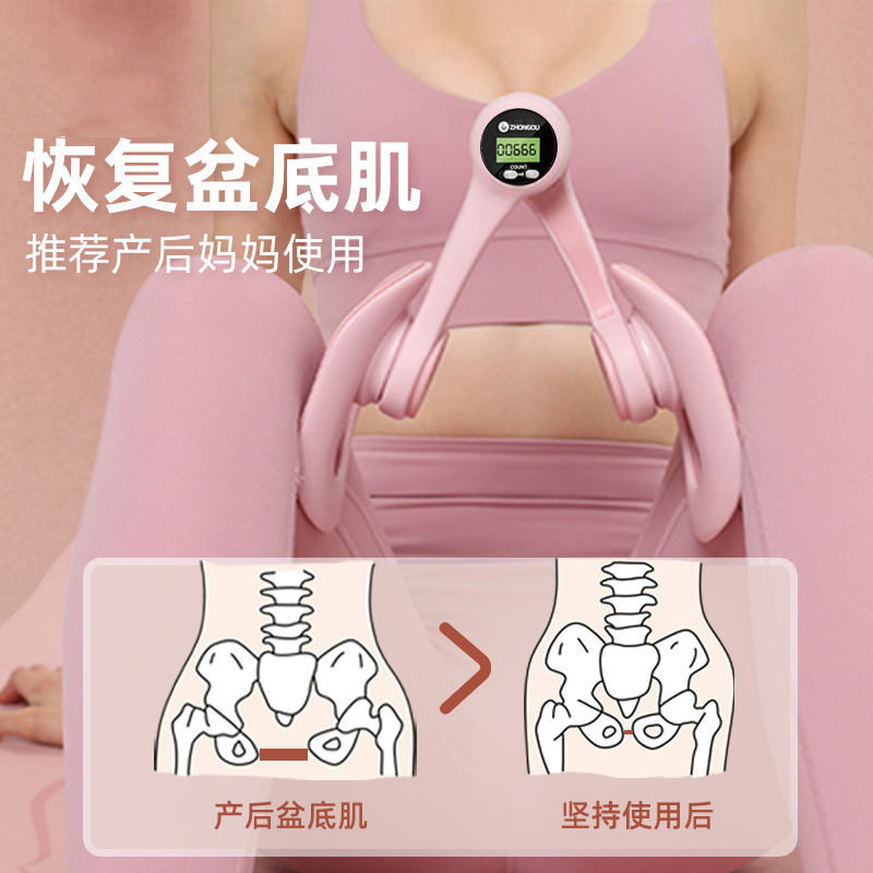 凯格尔训练男女盆底肌夹腿器腿部肌肉健身器家用锻炼大腿智能计数,淘宝优惠券,粉丝福利购,淘宝优惠卷
