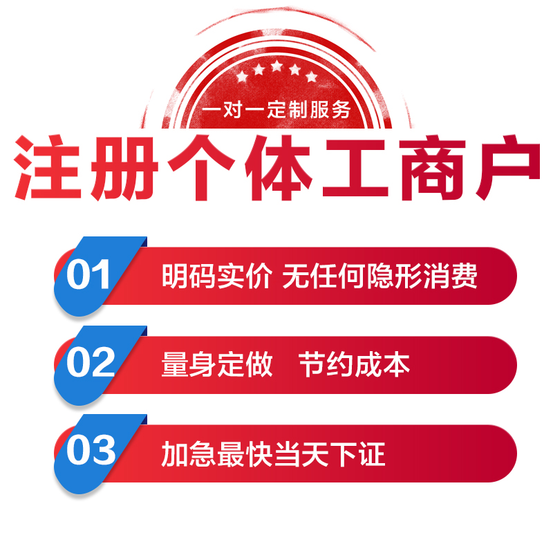 漳州泉州厦门宁德福州南平市公司注册营业执照理公司代办汽车上牌