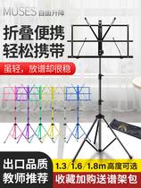 Spectrum Rack Score Shelf Portable Foldable Lift Plus Coarse Pup Shelf Guitar Guzheng Violin Rack Qu Spectral Rack