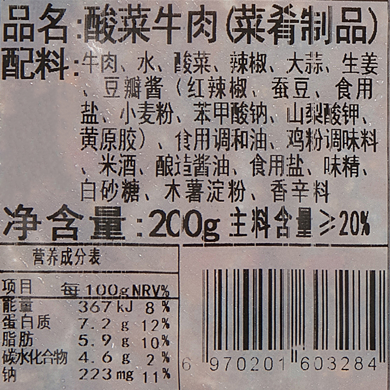 郝菜肴酸菜牛肉200g外卖料理包10袋芝士局饭焗饭速食煲仔盖浇饭-图1