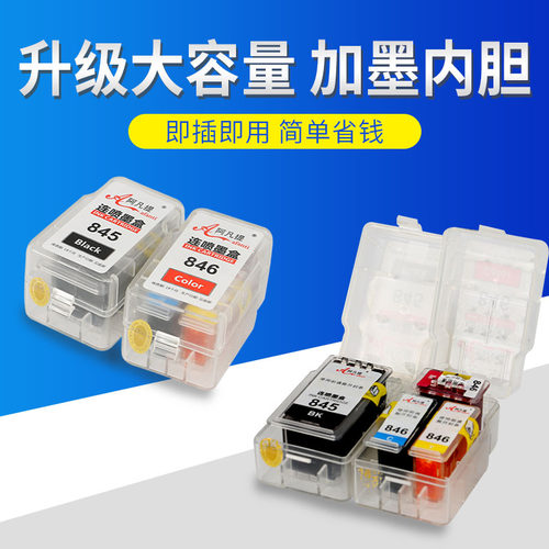 内胆式连喷内置小墨盒MG3620/3680喷墨多功能一体机专用 - 图0