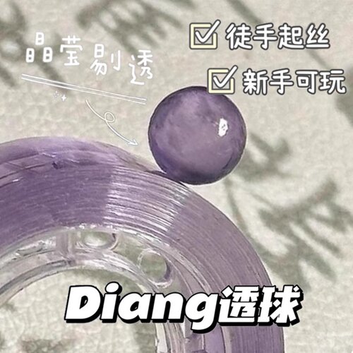 冰透粘球带女孩古怪小玩意解压玩具儿童打发时间DIY高压制摸鱼 - 图2