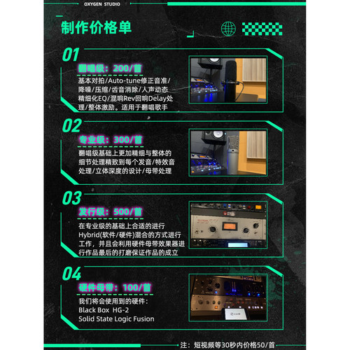 新说唱混音修音流行人声音乐制作贴唱分轨嘻哈电音Autotun后期Rap - 图1