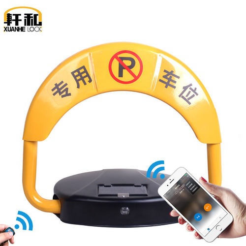 轩和智能遥控车位锁车库停车桩停车位地锁占位车位桩汽车停车位锁 - 图0