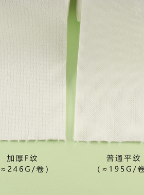 纹绣卸妆棉无纺布加厚洗脸巾